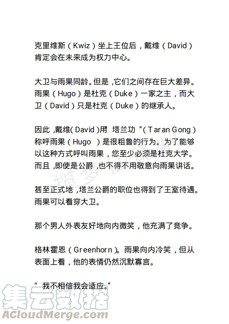 《小说版露西亚》第63章 第5页
