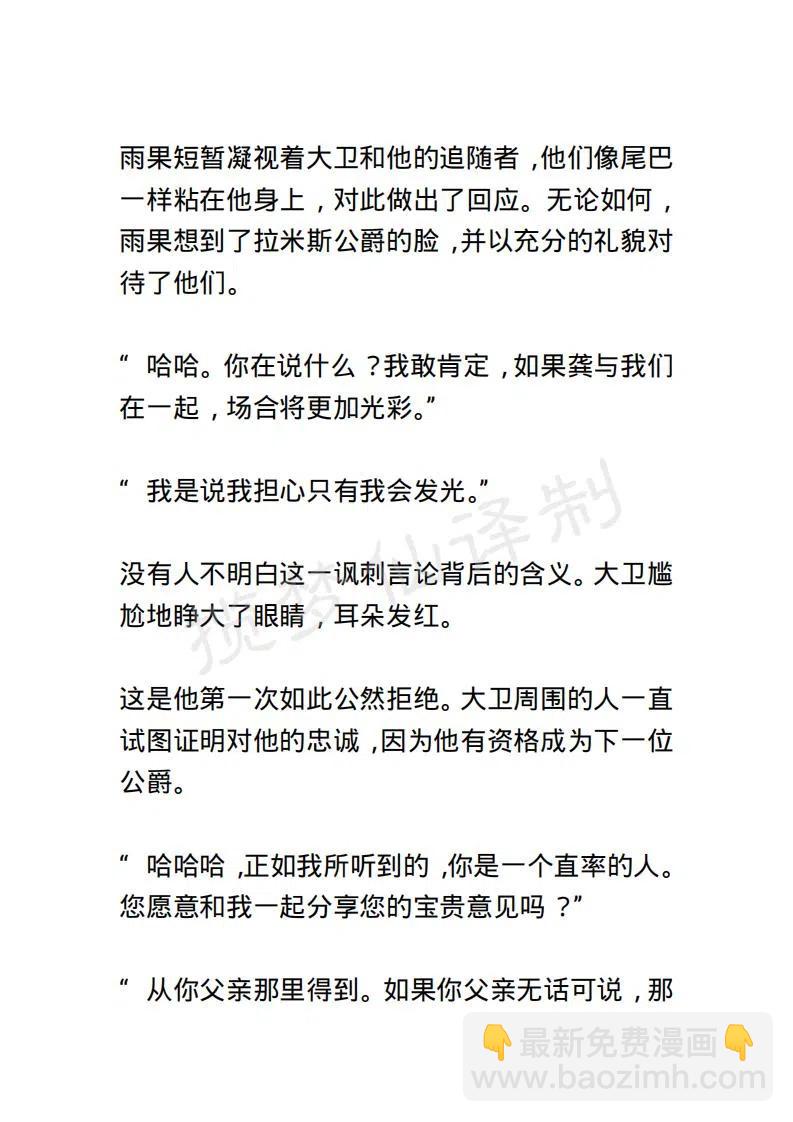 《小说版露西亚》第63章 第6页