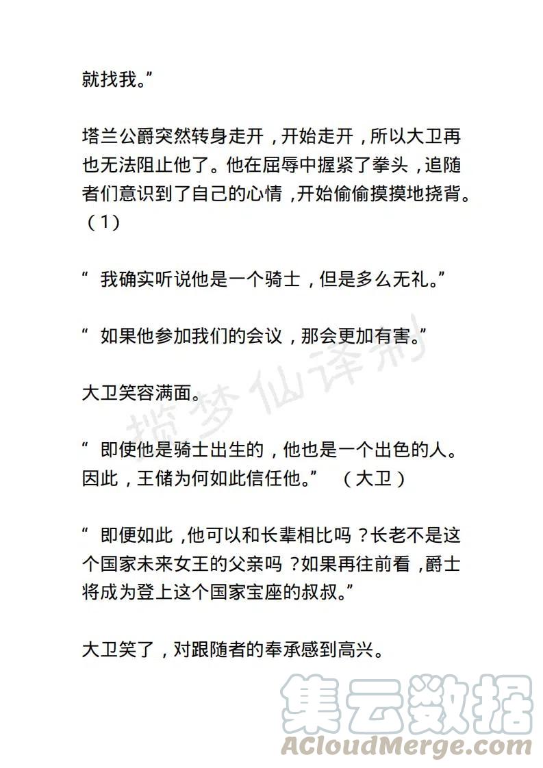 《小说版露西亚》第63章 第7页