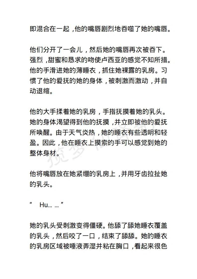 《小说版露西亚》第64章 第10页