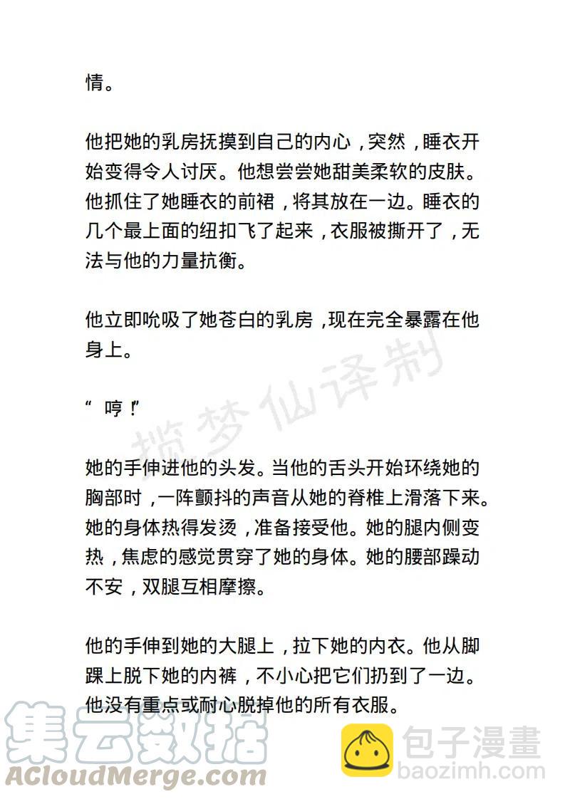 《小说版露西亚》第64章 第11页