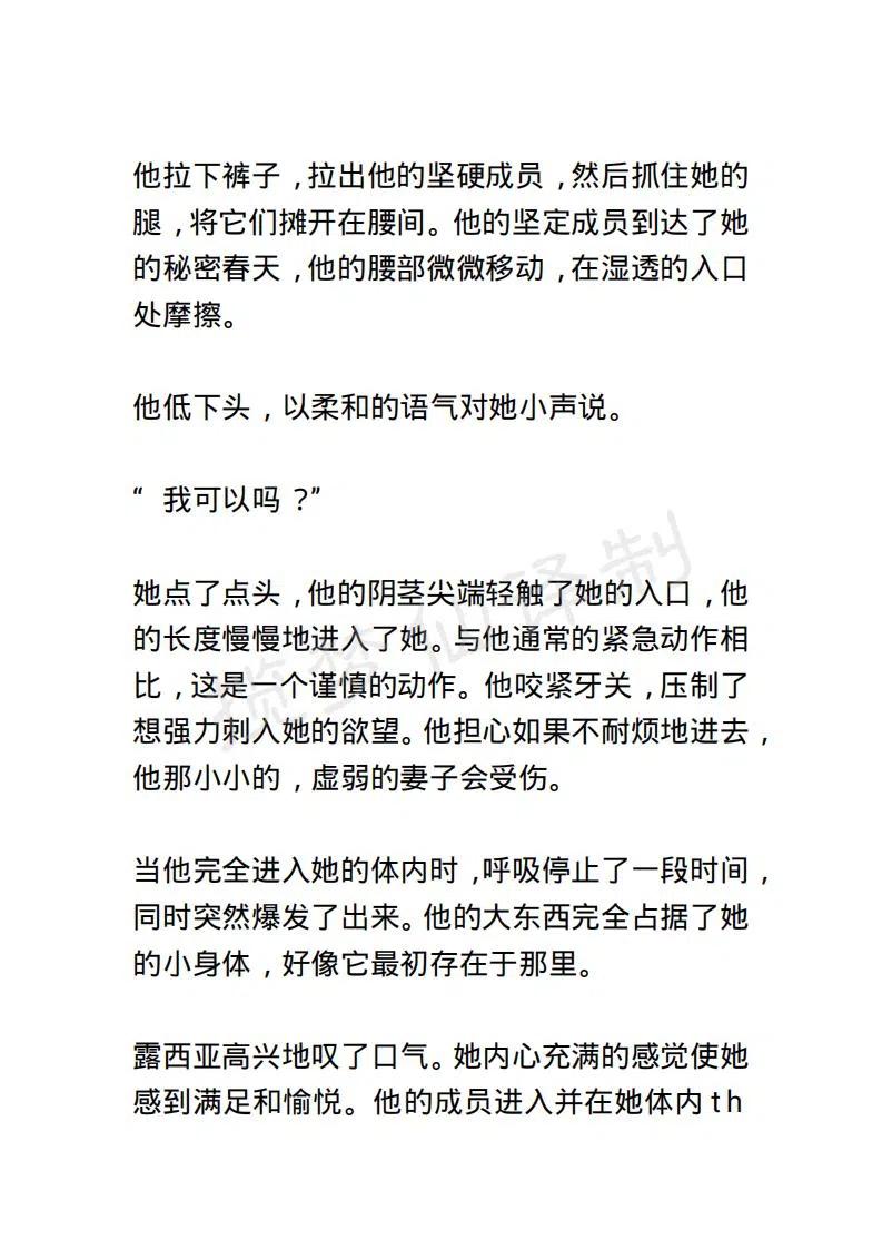 《小说版露西亚》第64章 第12页