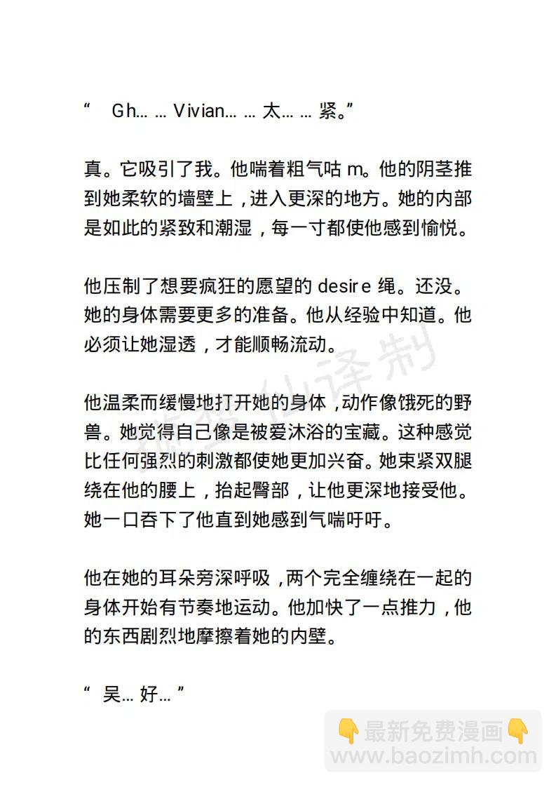 《小说版露西亚》第64章 第14页