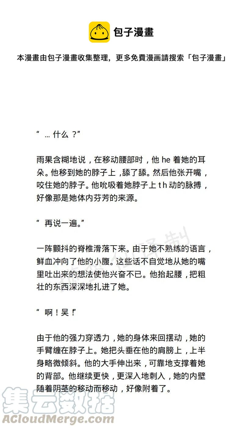 《小说版露西亚》第64章 第15页
