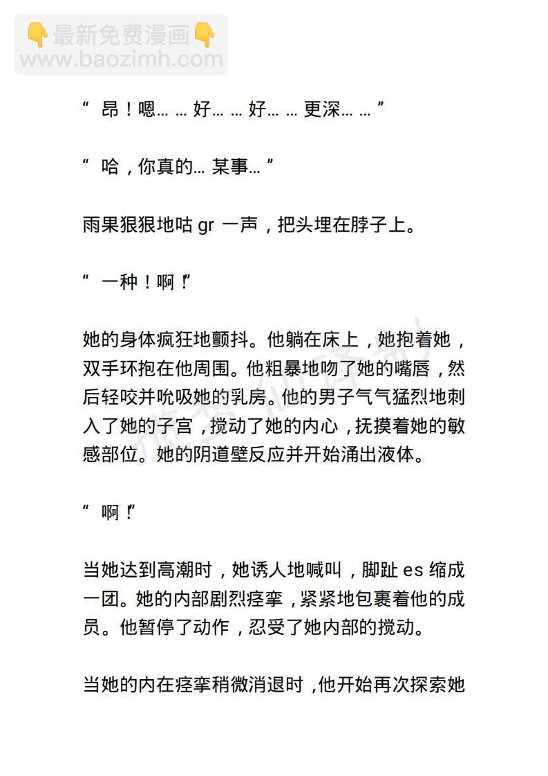 《小说版露西亚》第64章 第16页