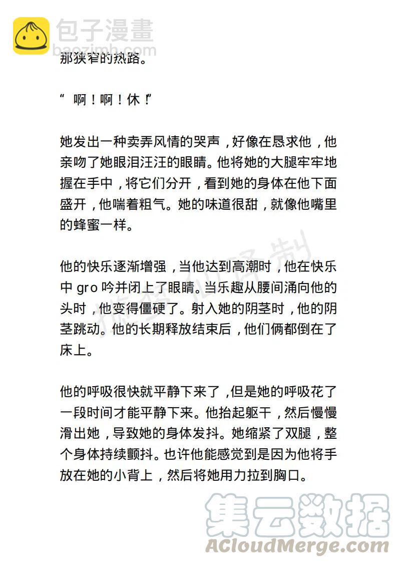 《小说版露西亚》第64章 第17页