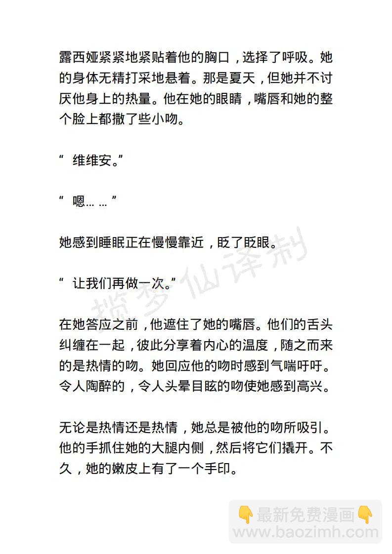 《小说版露西亚》第64章 第18页