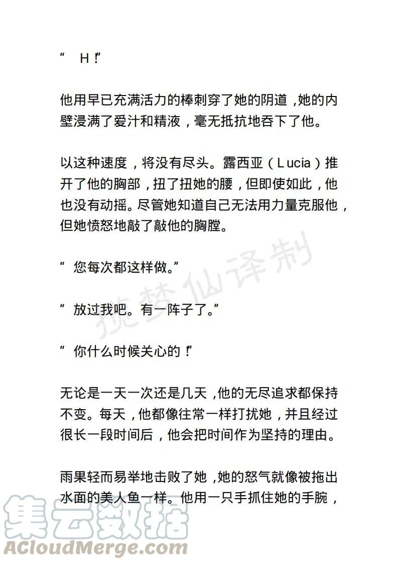 《小说版露西亚》第64章 第19页