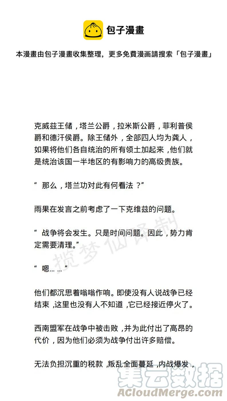 《小说版露西亚》第64章 第1页