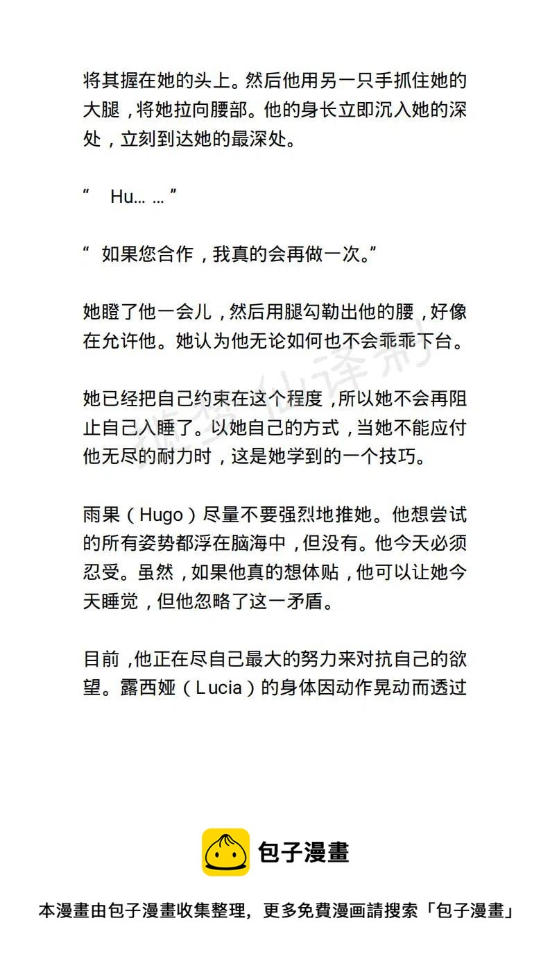 《小说版露西亚》第64章 第20页