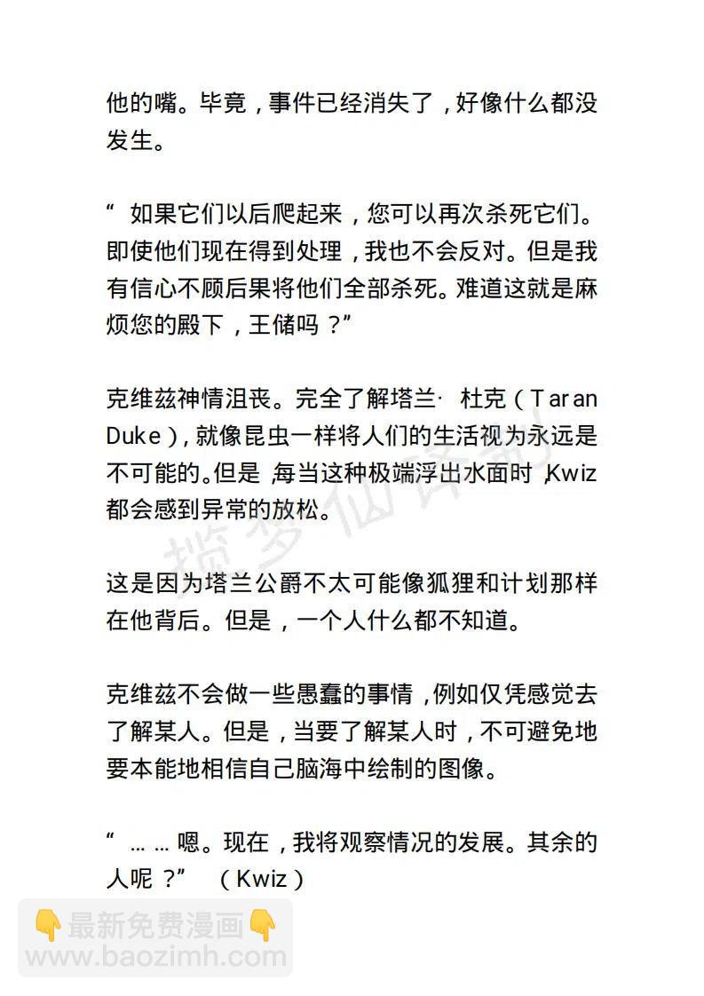 《小说版露西亚》第64章 第4页