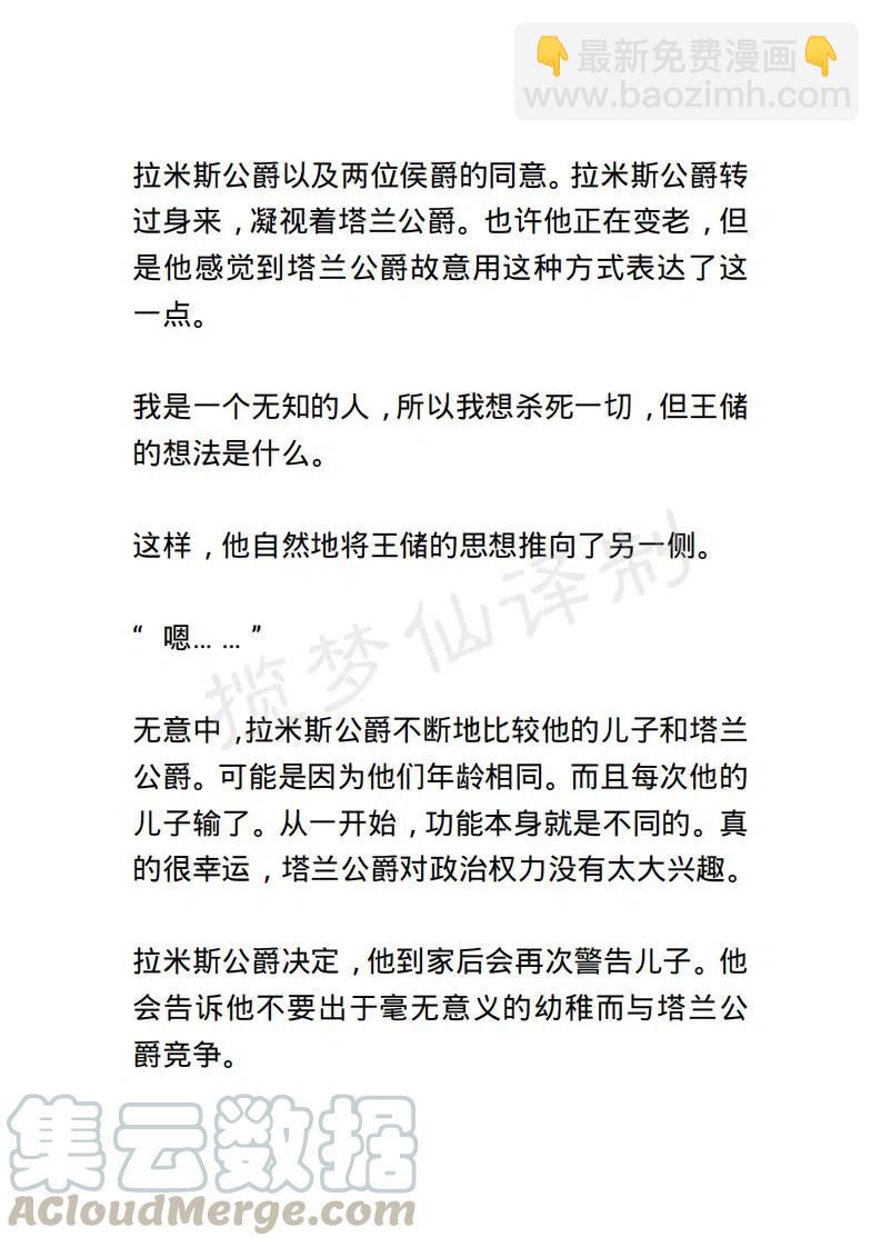 《小说版露西亚》第64章 第5页