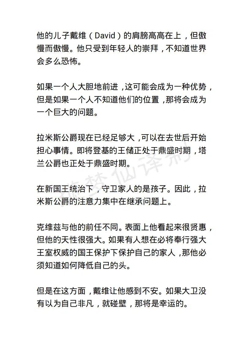 《小说版露西亚》第64章 第6页