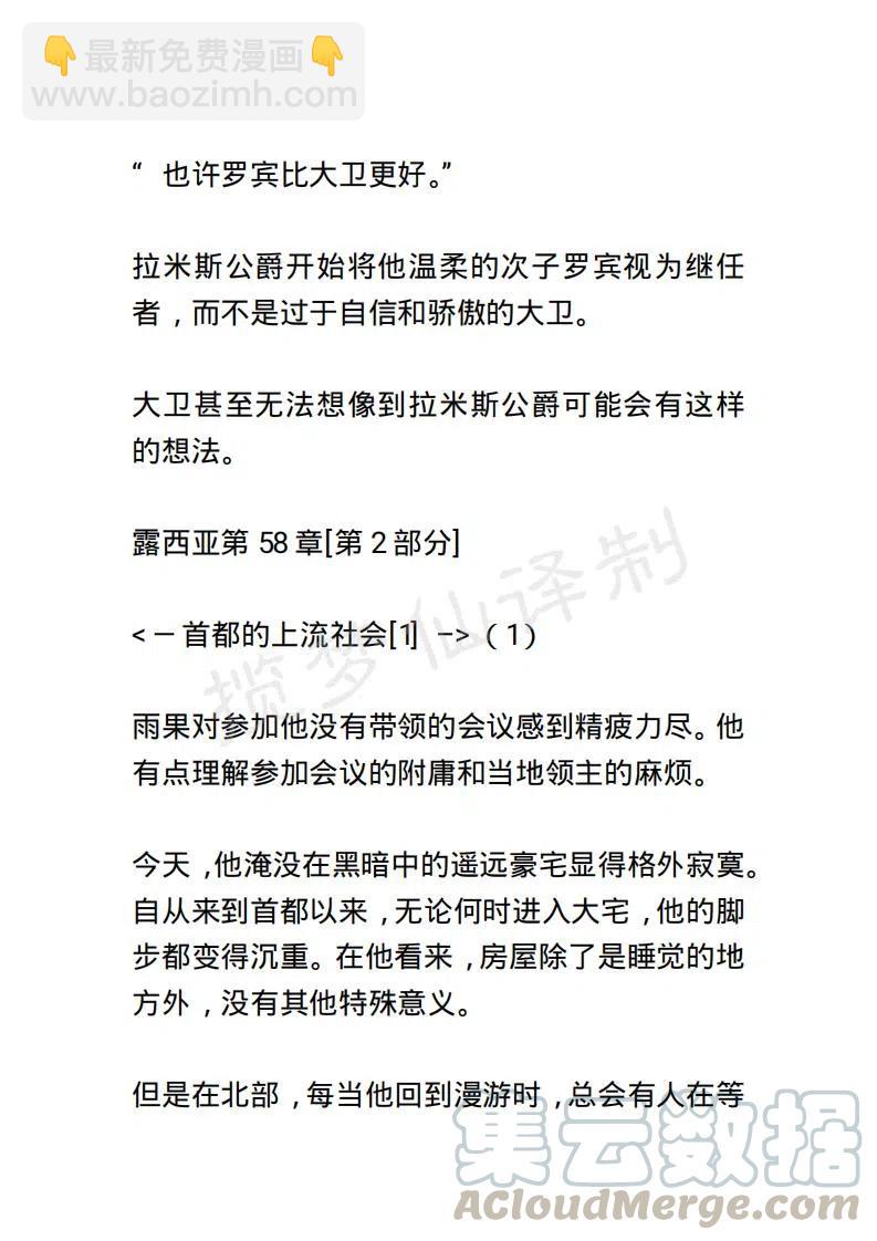 《小说版露西亚》第64章 第7页