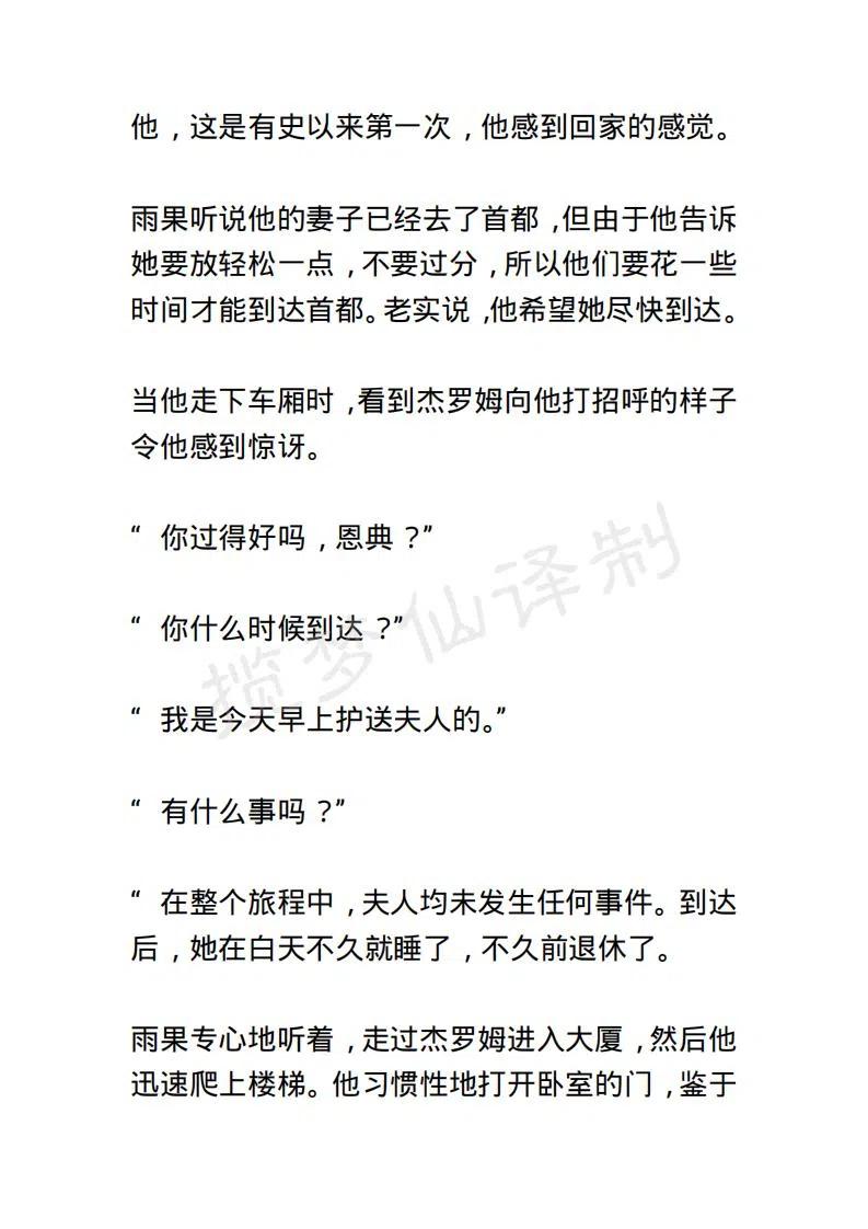 《小说版露西亚》第64章 第8页