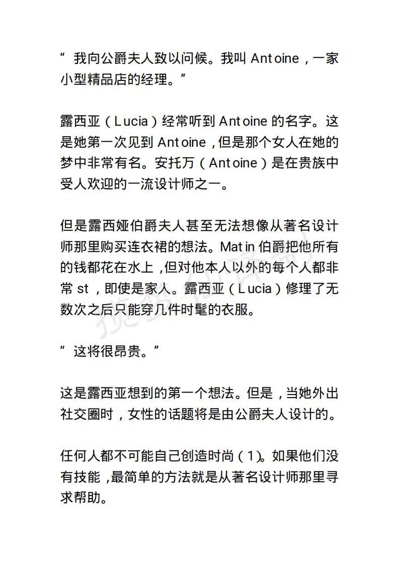 《小说版露西亚》第69章 第14页