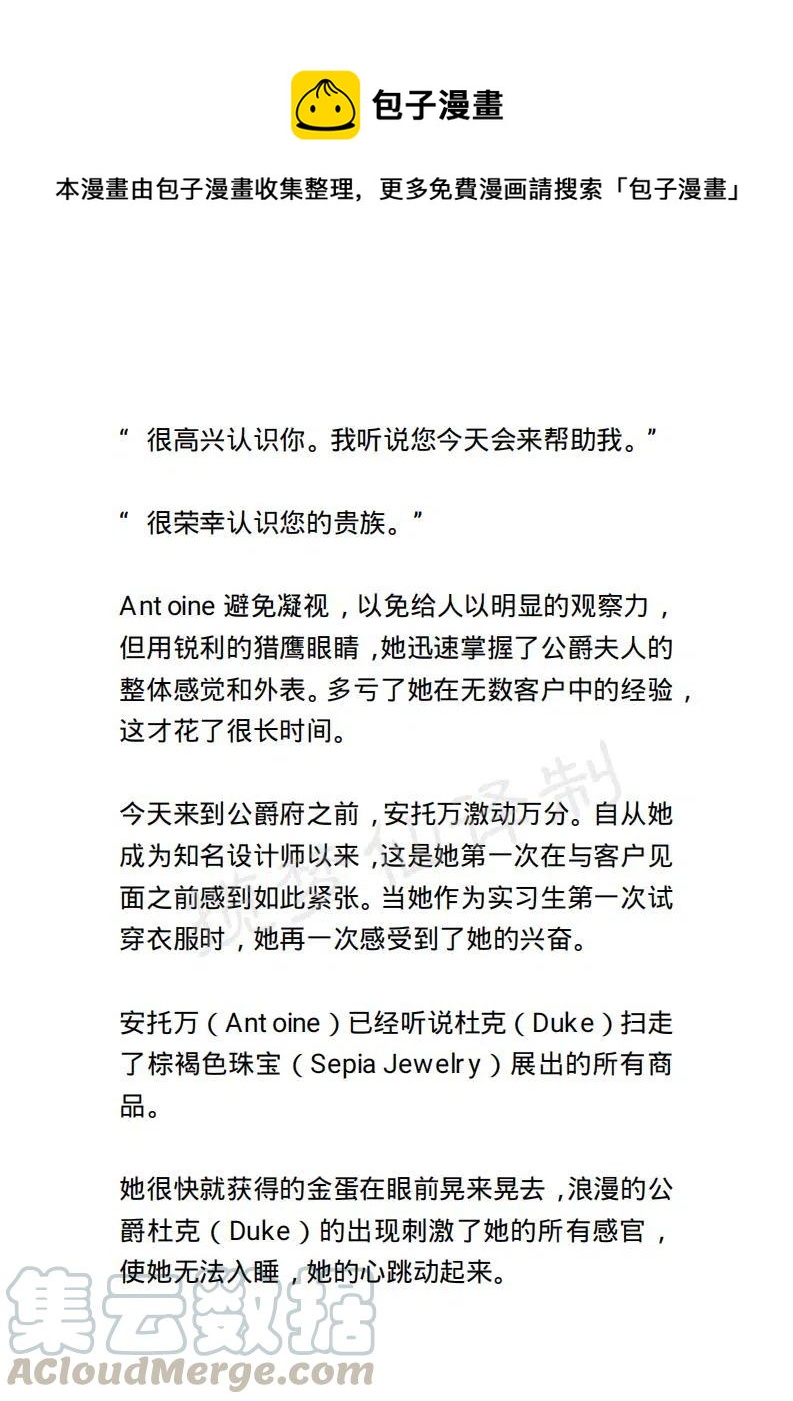 《小说版露西亚》第69章 第15页