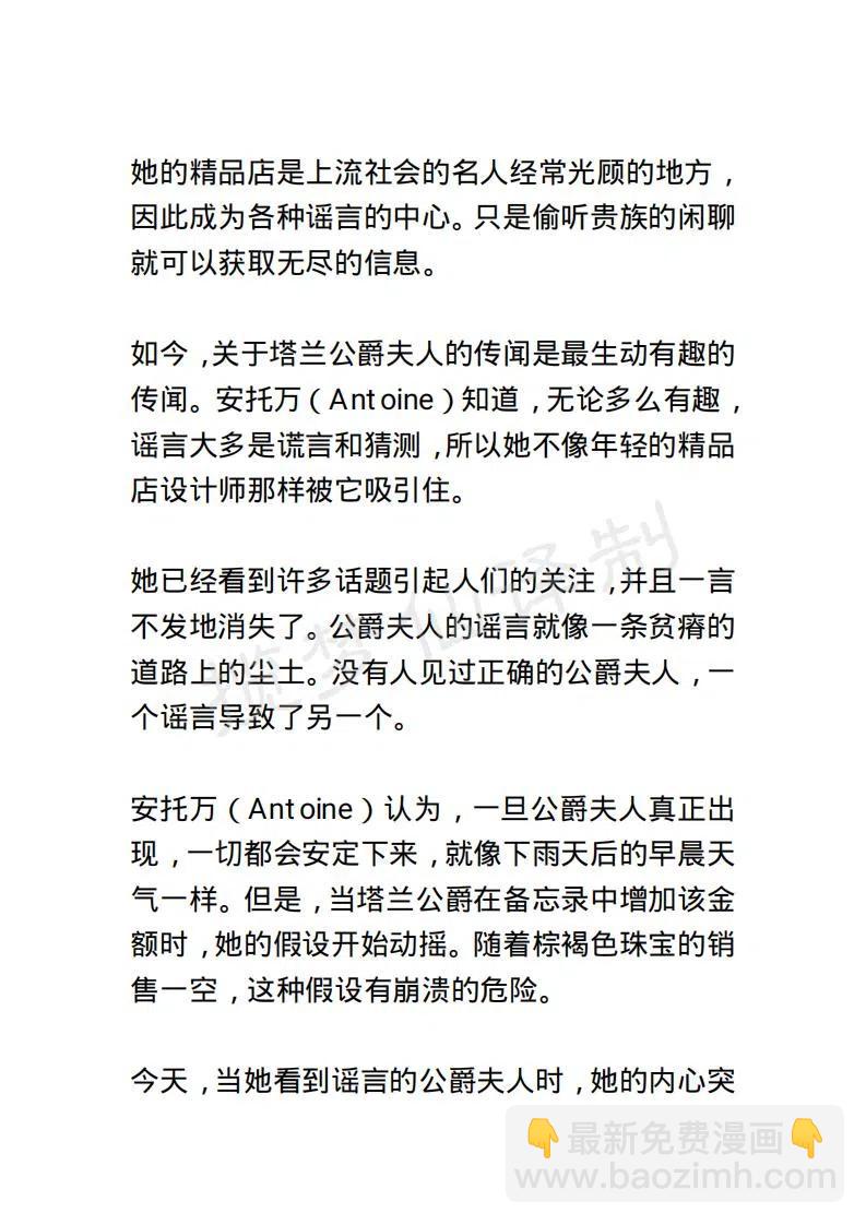 《小说版露西亚》第69章 第16页