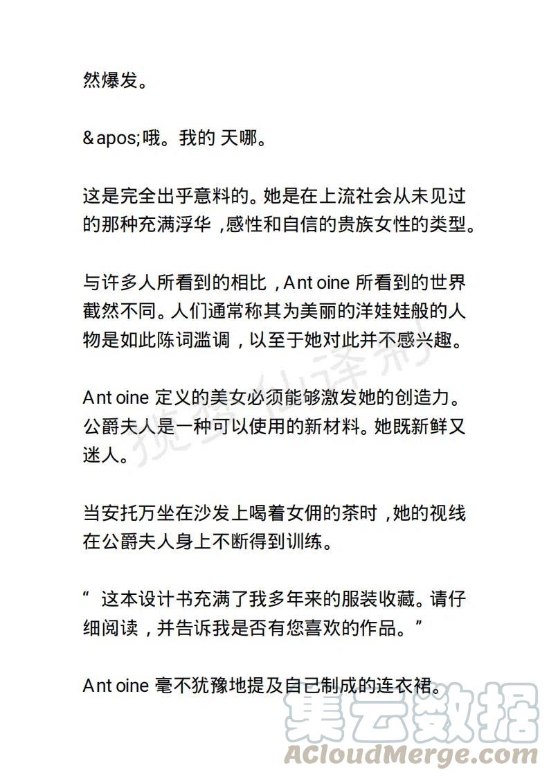 《小说版露西亚》第69章 第17页