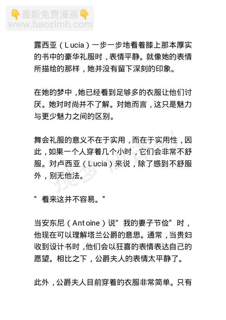 《小说版露西亚》第69章 第18页