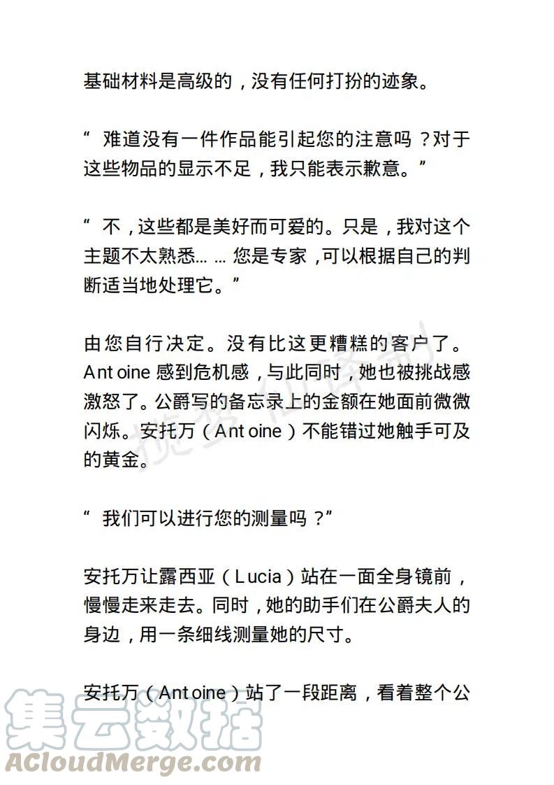 《小说版露西亚》第69章 第19页