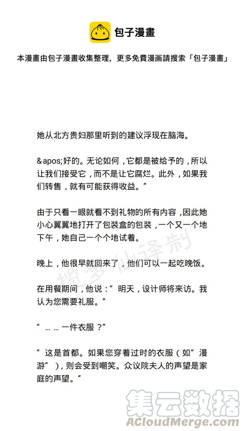 《小说版露西亚》第69章 第1页