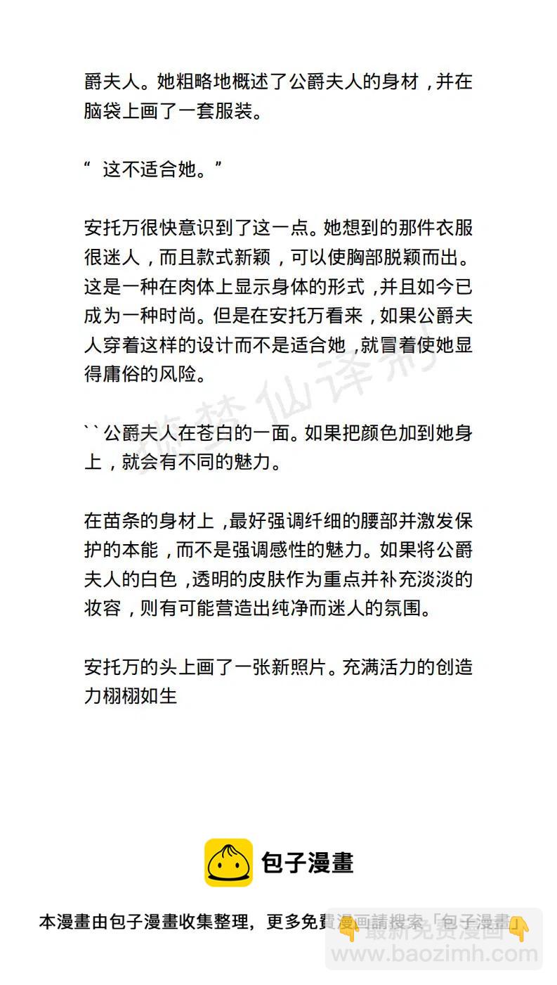 《小说版露西亚》第69章 第20页