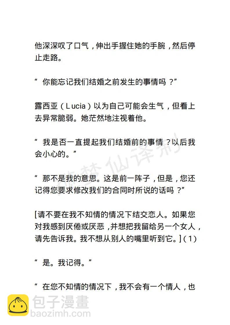 《小说版露西亚》第69章 第4页