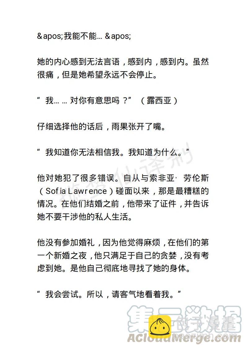 《小说版露西亚》第69章 第7页