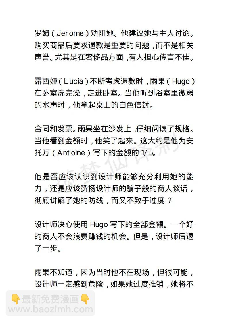 《小说版露西亚》第70章 第12页
