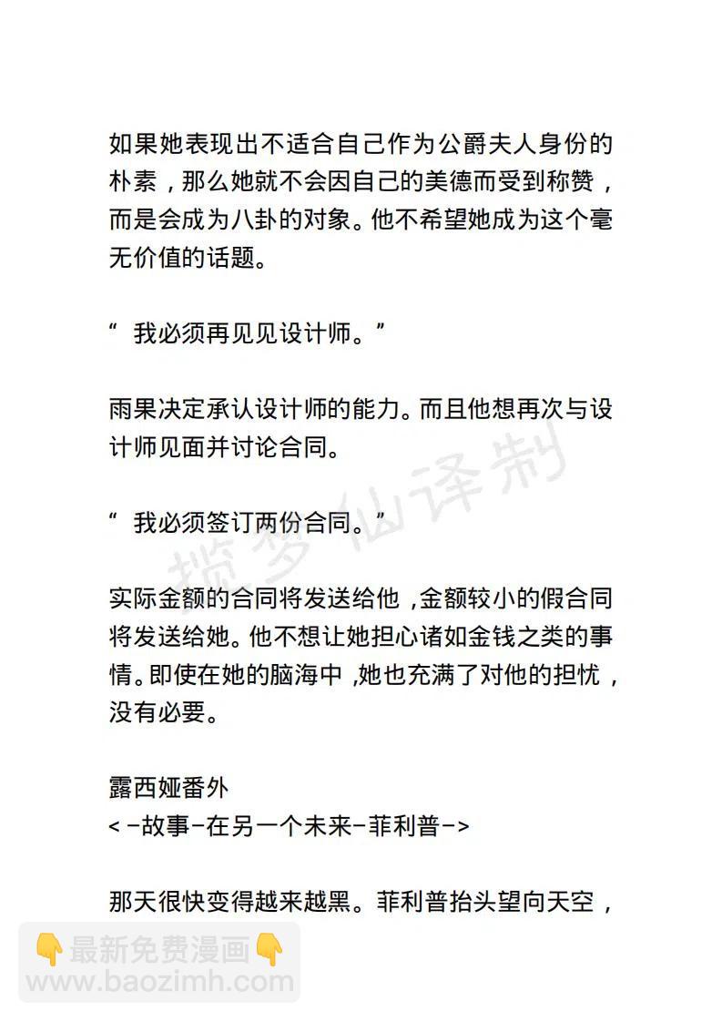 《小说版露西亚》第70章 第14页