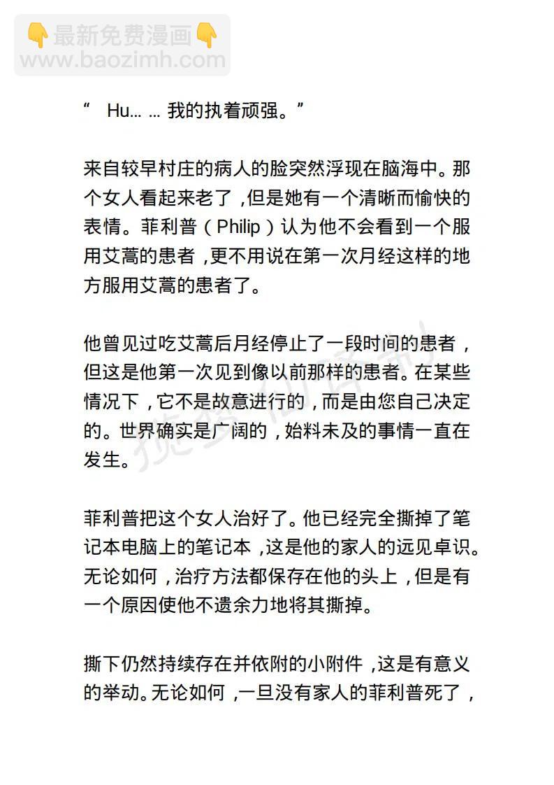 《小说版露西亚》第70章 第16页