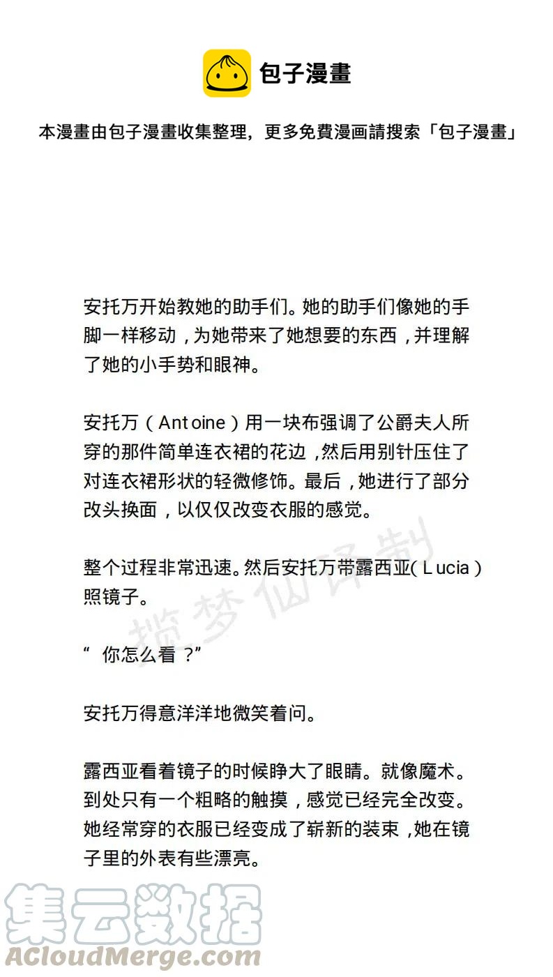《小说版露西亚》第70章 第1页