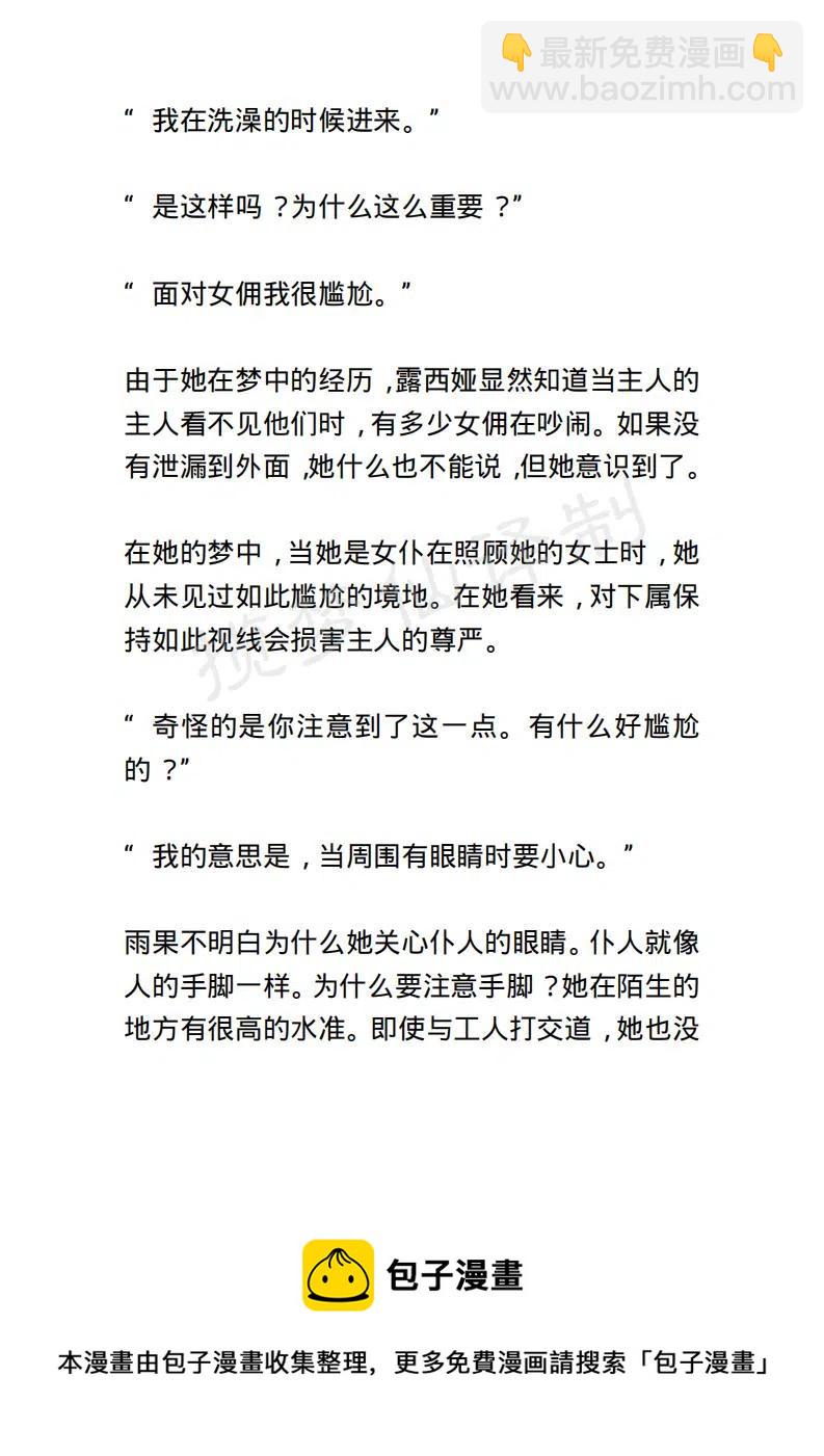 《小说版露西亚》第70章 第20页
