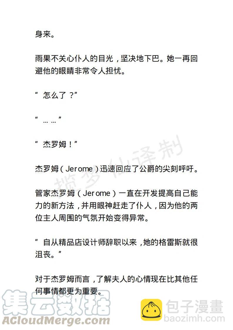 《小说版露西亚》第70章 第3页