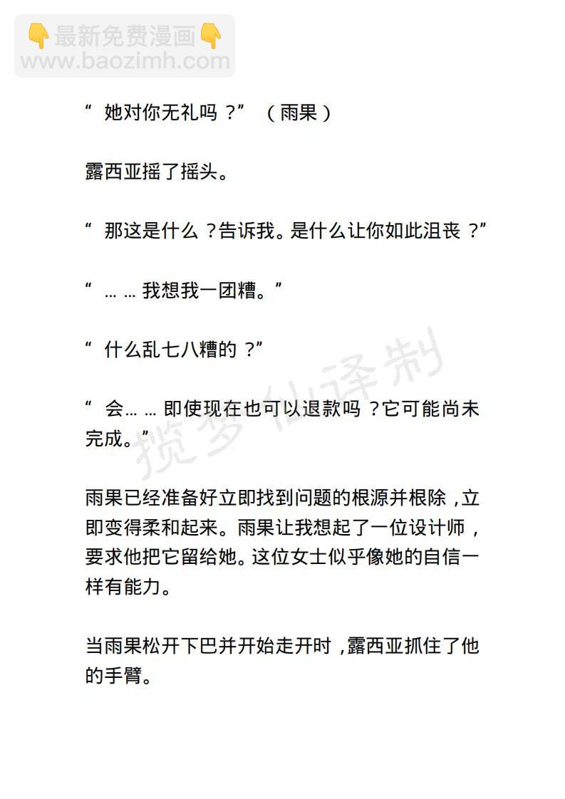 《小说版露西亚》第70章 第4页