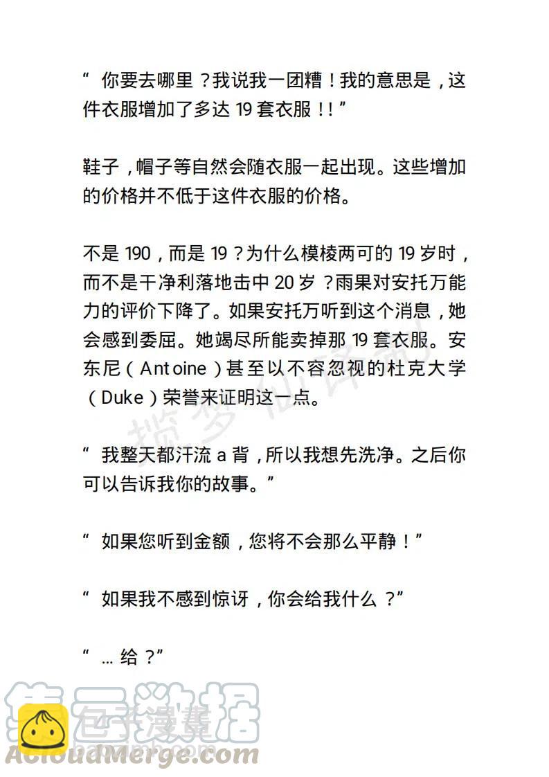 《小说版露西亚》第70章 第5页
