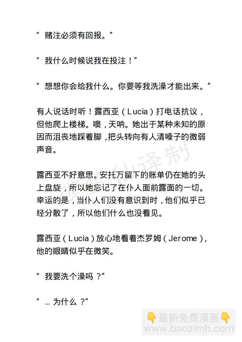 《小说版露西亚》第70章 第6页