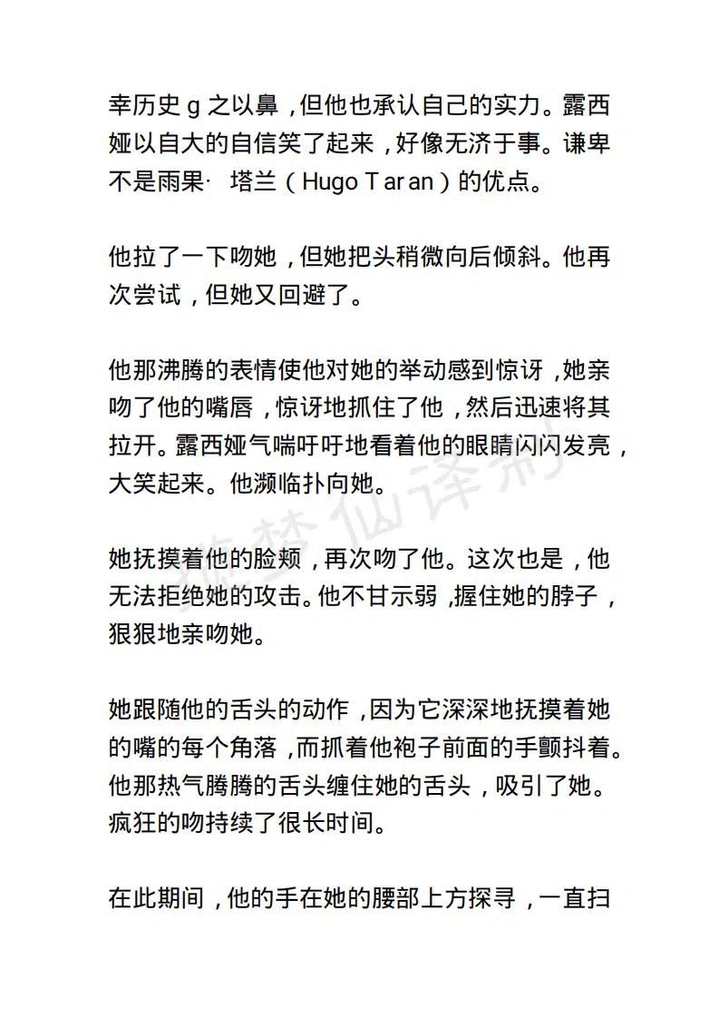 《小说版露西亚》第68章 第10页
