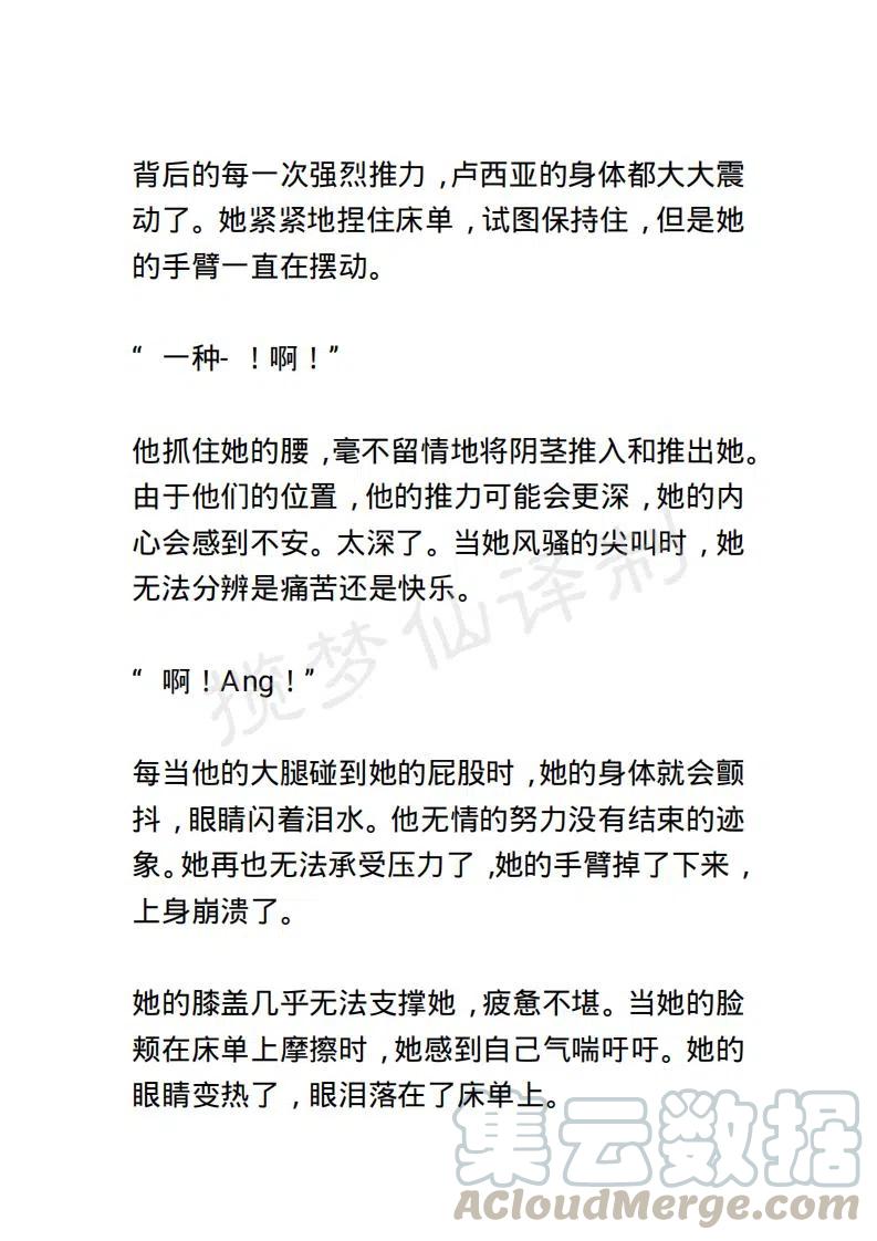 《小说版露西亚》第68章 第13页
