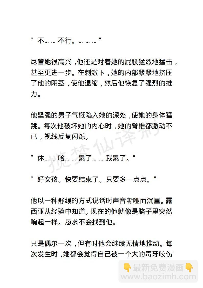 《小说版露西亚》第68章 第14页