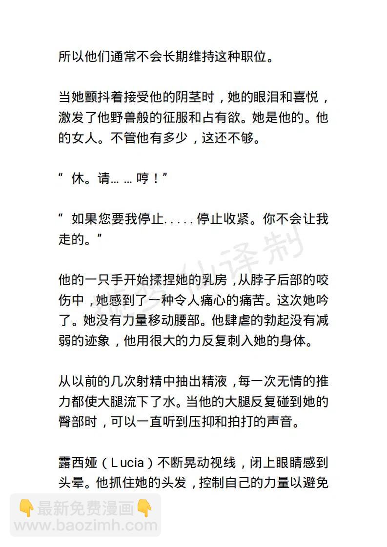 《小说版露西亚》第68章 第16页
