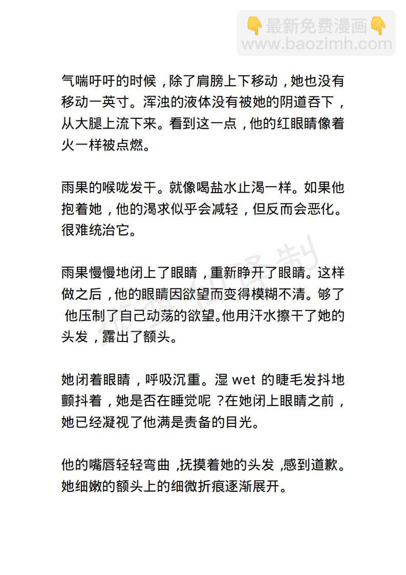 《小说版露西亚》第68章 第18页