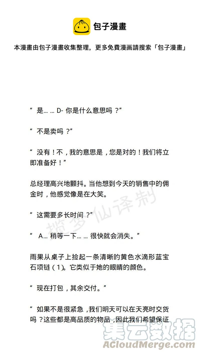 《小说版露西亚》第68章 第1页