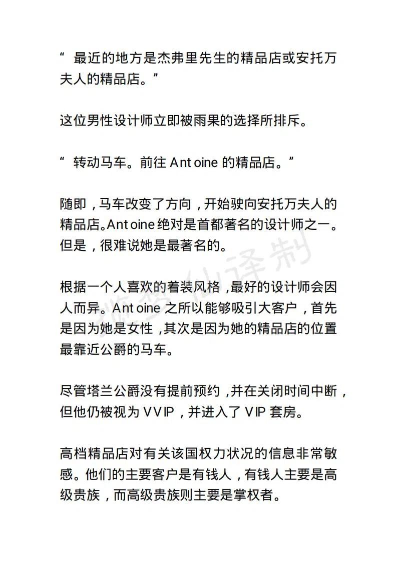 《小说版露西亚》第67章 第10页