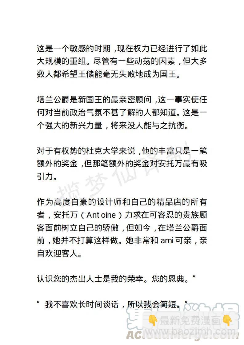 《小说版露西亚》第67章 第11页