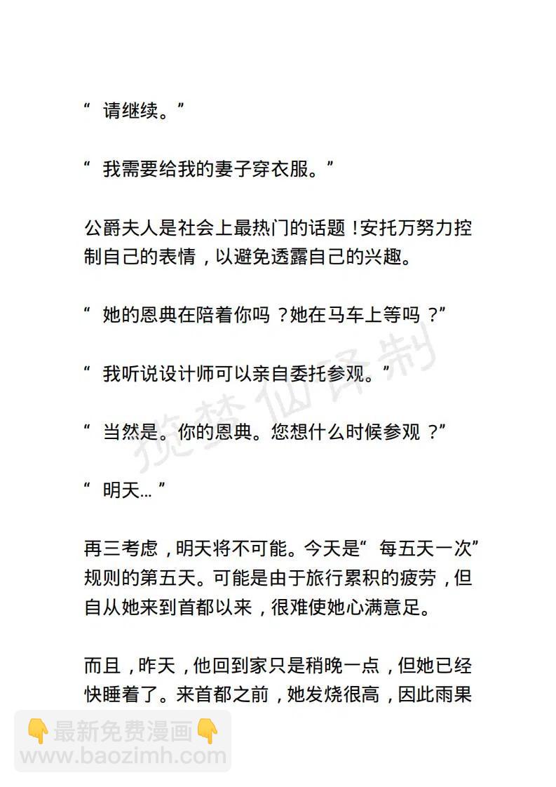 《小说版露西亚》第67章 第12页