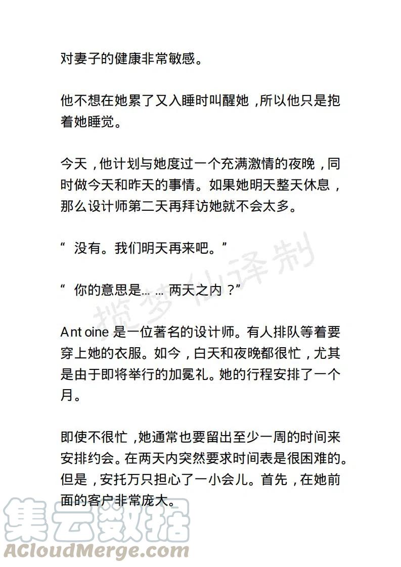 《小说版露西亚》第67章 第13页