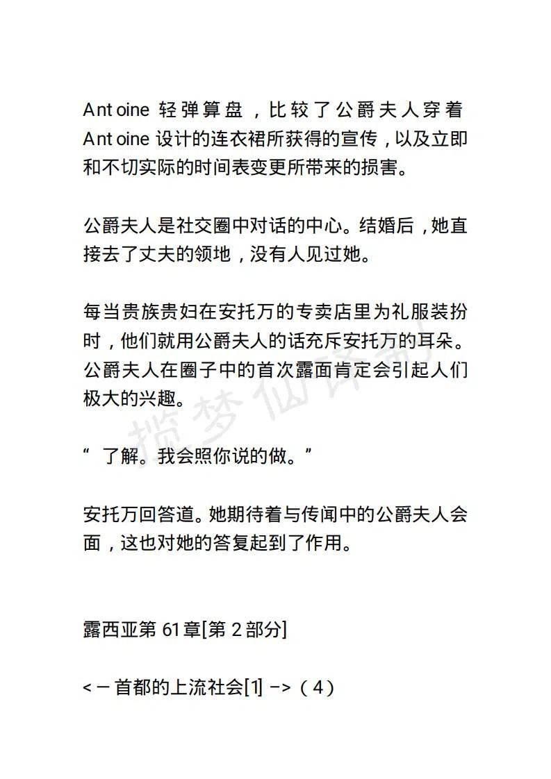 《小说版露西亚》第67章 第14页