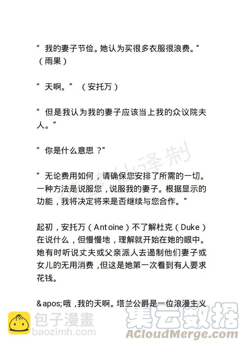 《小说版露西亚》第67章 第15页